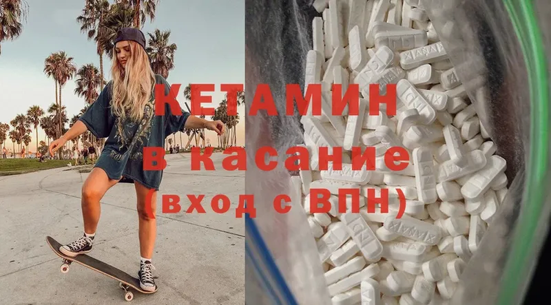 КЕТАМИН ketamine  hydra   Томск 