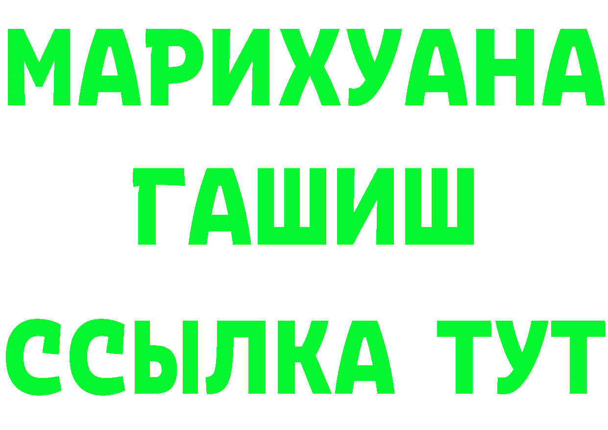 ГАШ гарик вход площадка МЕГА Томск